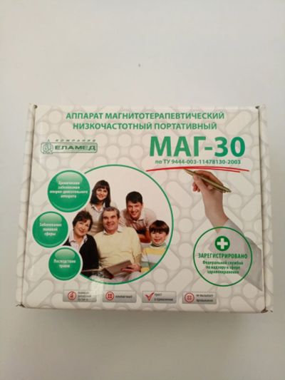 Лот: 25580495. Фото: 1. Аппарат магнитотерапии МАГ-30... Медицинские товары