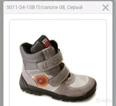 Лот: 16432301. Фото: 1. Ботинки Minimen демисезон, р-р... Ботинки