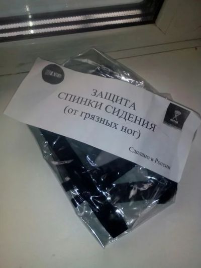 Лот: 7672523. Фото: 1. Защита спинки сидения от грязных... Чехлы, коврики, оплетки руля