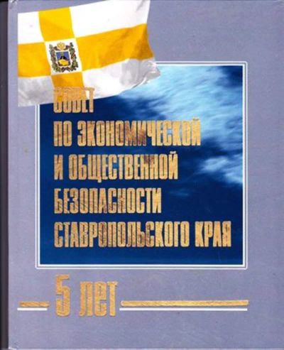 Лот: 23446585. Фото: 1. Совет по экономический и общественной... История