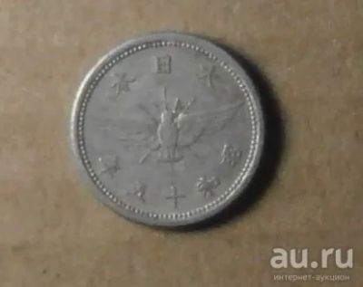 Лот: 18476278. Фото: 1. Япония 5 сен 1940 С 1 рубля. Азия