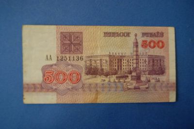Лот: 3701868. Фото: 1. Банкнота " Беларусь " 500 рубль... Другое (банкноты)