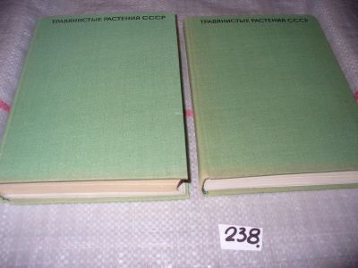 Лот: 7124463. Фото: 1. Травянистые растения СССР, Алексеев... Биологические науки