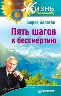 Лот: 25884536. Фото: 1. книга. Популярная и народная медицина