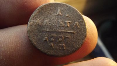 Лот: 11069086. Фото: 1. R-1/Редкая деньга 1797 года. АМ... Россия до 1917 года