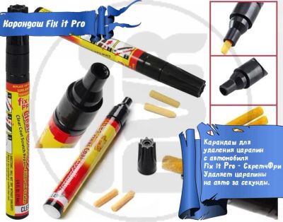 Лот: 3990750. Фото: 1. Карандаш Fix it Pro. Всё для покраски
