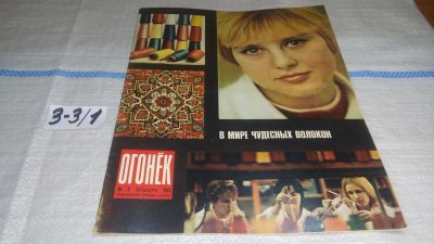 Лот: 17237265. Фото: 1. Журнал "Огонек" 2.1973 год... Другое (журналы, газеты, каталоги)