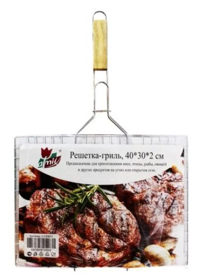Лот: 21493412. Фото: 1. Решетка-гриль Atmix плоская (400... Мангалы, грили, коптильни