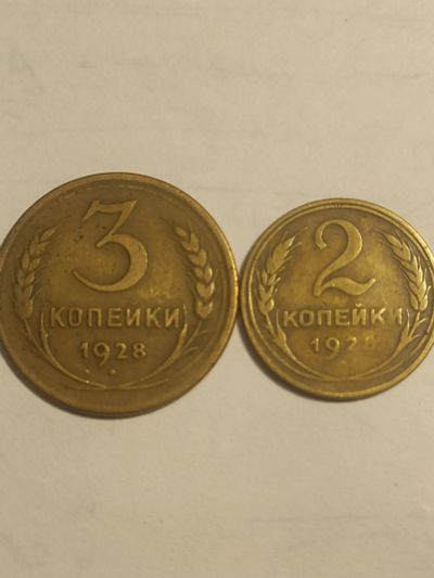 Лот: 25068974. Фото: 1. Набор из монет СССР, 1928 г. Наборы монет