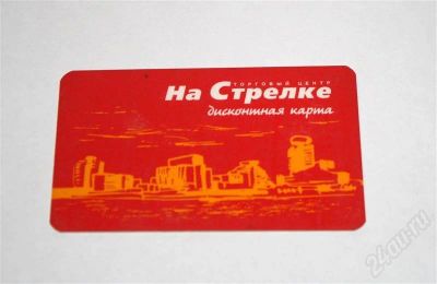 Лот: 470412. Фото: 1. Карта ТЦ "На Стрелке". Подарочные сертификаты, купоны, промокоды