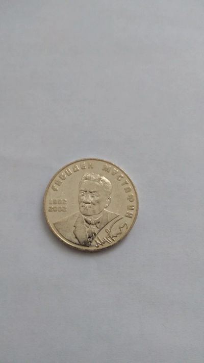 Лот: 16988726. Фото: 1. Казахстан 50 тенге Мустафин unc. Страны СНГ и Балтии