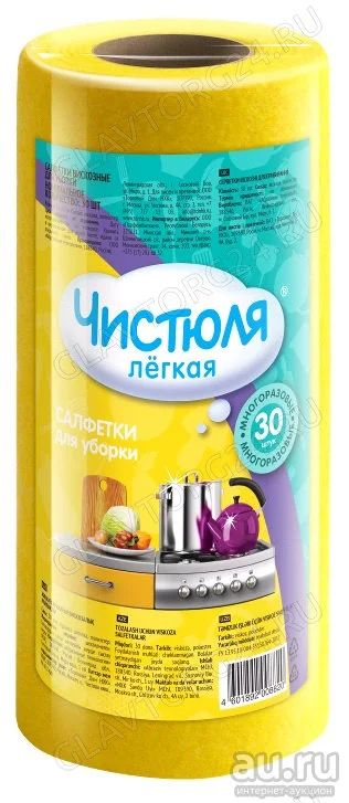 Лот: 17457374. Фото: 1. Салфетка универсальная в рулоне... Инвентарь для уборки