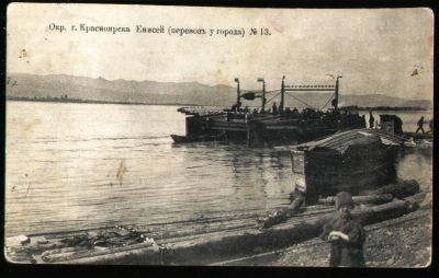 Лот: 20738114. Фото: 1. Дореволюционная видовая открытка... Документы, ценные бумаги, письма