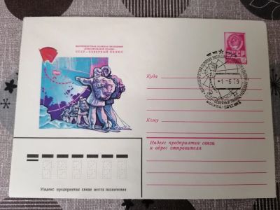 Лот: 25515755. Фото: 1. Конверт СССР 1979 г. Спецгашение... Открытки, конверты
