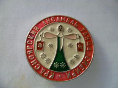 Лот: 5279969. Фото: 1. значок 23. Другое (значки, медали, жетоны)