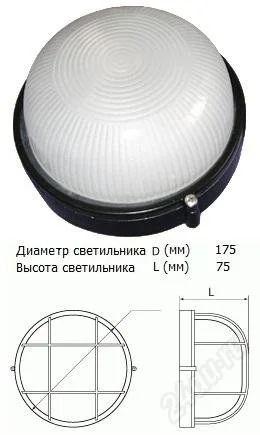 Лот: 957142. Фото: 1. влагозащищенный navigator 94815... Другое освещение