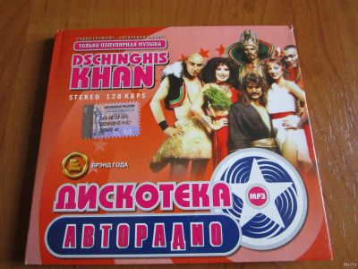 Лот: 17385748. Фото: 1. Dschinghis Khan (Чингиз хан) -... Аудиозаписи