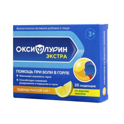 Лот: 25439793. Фото: 1. Оксифлурин экстра леденцы с 3-х... Лекарства