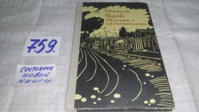 Лот: 11731007. Фото: 1. ок...Облачно, с прояснениями... Художественная для детей
