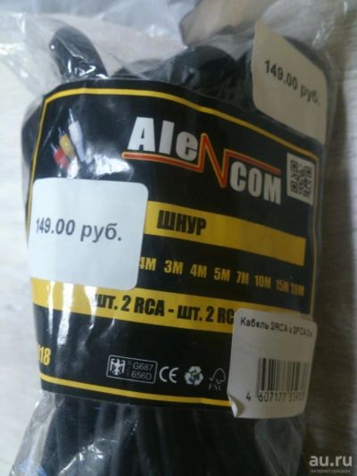 Лот: 9581862. Фото: 1. Кабель Alencom 2RCA x 2PCA 3 м... Другое (аудиотехника)