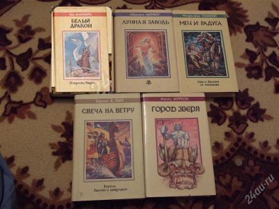 Лот: 1264658. Фото: 1. Фантастика - Серия - 5 книг. Художественная