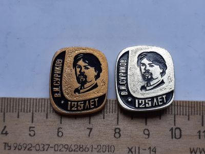 Лот: 19219680. Фото: 1. (№8899) значки известные личности... Памятные медали