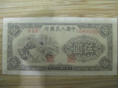 Лот: 11461815. Фото: 1. Китай 5 юаней 1949 года.. Азия