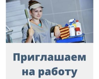 Лот: 25794239. Фото: 1. Сотрудник по уборке подъездов. Работа, вакансии