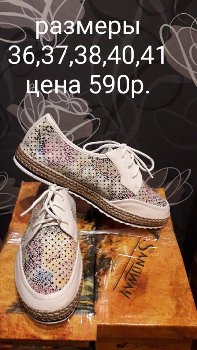 Лот: 18575885. Фото: 1. Туфли женские 5. Другое (женская обувь)