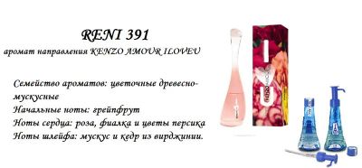 Лот: 5479029. Фото: 1. Kenzo Amour iloveu от Kenzo. Женская парфюмерия