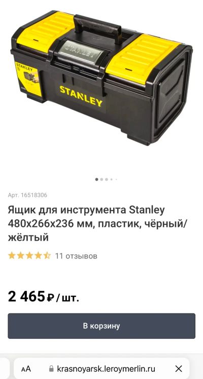 Лот: 18267791. Фото: 1. Ящики для инструмента Stanley... Кейсы, сумки для инструмента