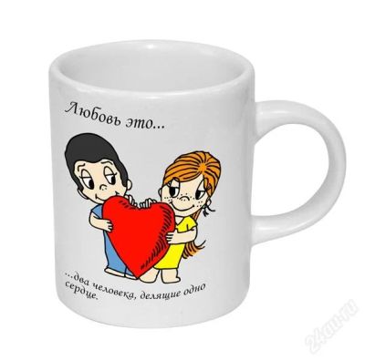 Лот: 2146132. Фото: 1. Кружка "love is.". Сувенирные мелочи