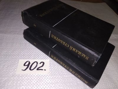 Лот: 17796260. Фото: 1. Субботин Василий, Избранные произведения... Художественная