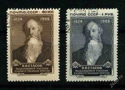 Лот: 806898. Фото: 1. 1957 (2057-2058) критик Стасов. Марки