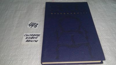 Лот: 9971560. Фото: 1. оз...Эрос. Франция XVIII века... Художественная