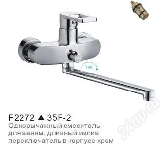 Лот: 2627304. Фото: 1. Смеситель д/ванны Frap 35мм дивертор... Смесители