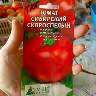 Лот: 23536612. Фото: 1. Семена томата Сибирский скороспелый. Овощи