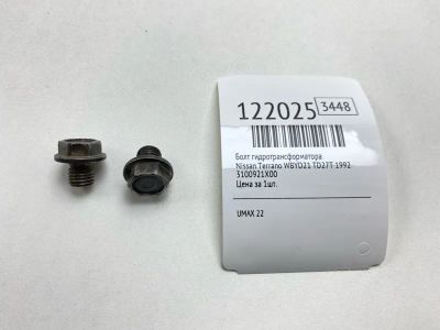 Лот: 25781170. Фото: 1. Болт гидротрансформатора Nissan... Двигатель и элементы двигателя