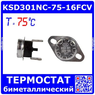 Лот: 25268908. Фото: 1. KSD301NC-75-16FCV - биметаллический... Другое (радиодетали  (электронные компоненты))