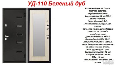 Лот: 9498214. Фото: 1. Дверь входная Уральская УД 110... Двери входные