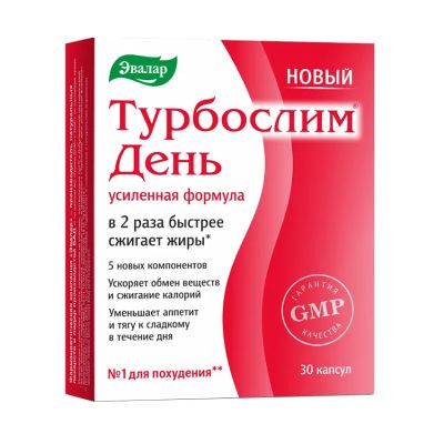 Лот: 23717405. Фото: 1. Турбослим день усиленная формула... Лекарства