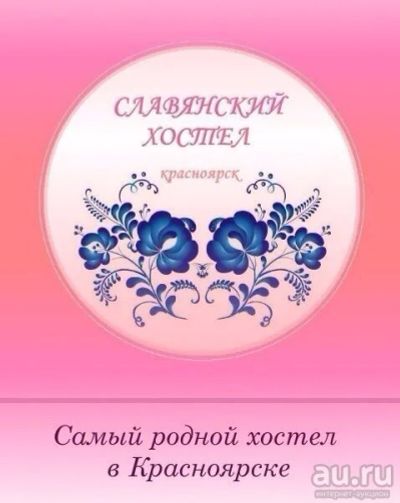 Лот: 10726765. Фото: 1. Хостел. Другое (готовый бизнес)