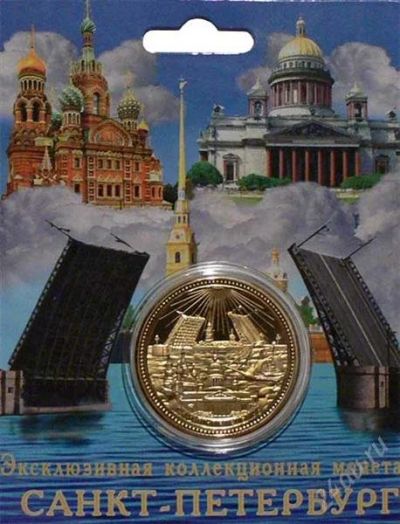 Лот: 1720631. Фото: 1. Эксклюзивная Коллекционная Сувенирная... Россия после 1991 года