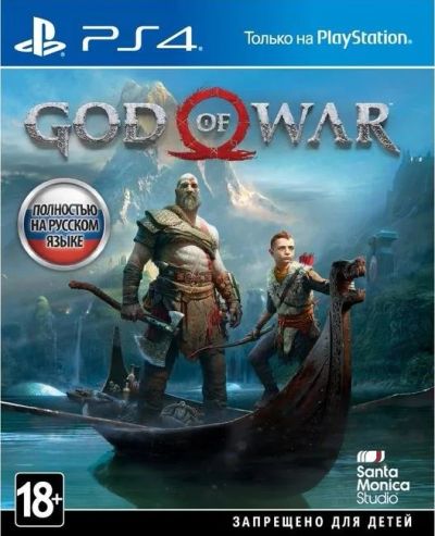Лот: 12882011. Фото: 1. God of war 2018 (диск, лиц. русская... Игры для консолей