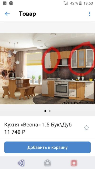 Лот: 16290238. Фото: 1. Части кухонного гарнитура. Кухонные гарнитуры