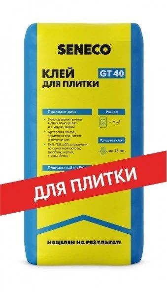 Лот: 8047121. Фото: 1. Клей для плитки Seneco GT40, 25... Клеи, герметики, пена монтажная, клейкие ленты