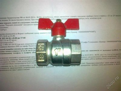Лот: 2596386. Фото: 1. Кран. Фитинги, подводка
