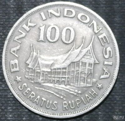 Лот: 13748074. Фото: 1. Экзотика с рубля (18287) Индонезия. Остальные страны
