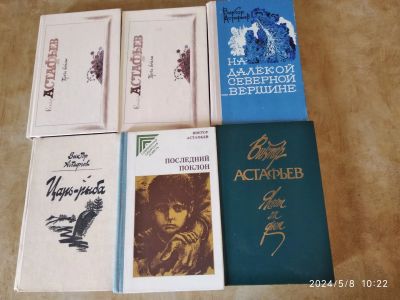 Лот: 21056808. Фото: 1. Книги В. Астафьева. Художественная