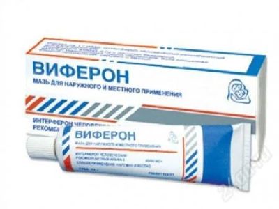 Лот: 1311265. Фото: 1. мазь виферон. Антисептики, защитные средства, медицинские маски
